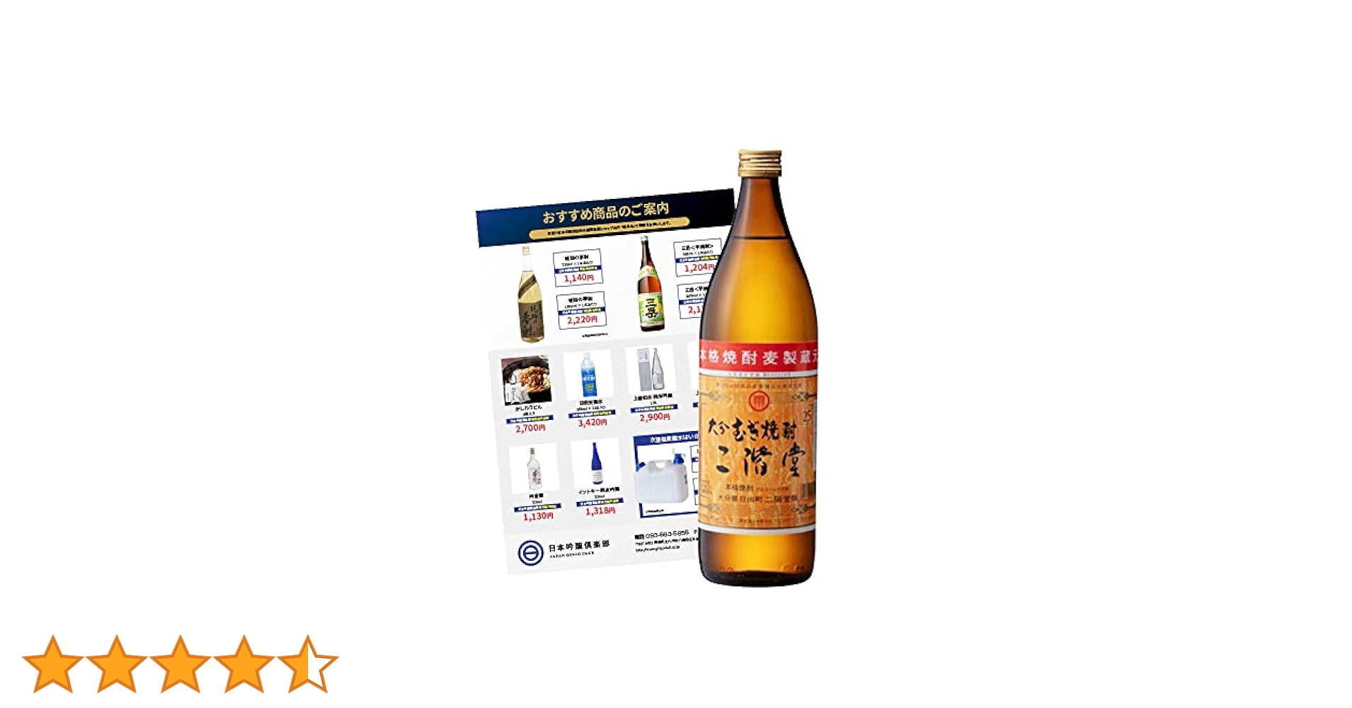 Amazon.co.jp: 二階堂 25度 900ml : 食品・飲料・お酒
